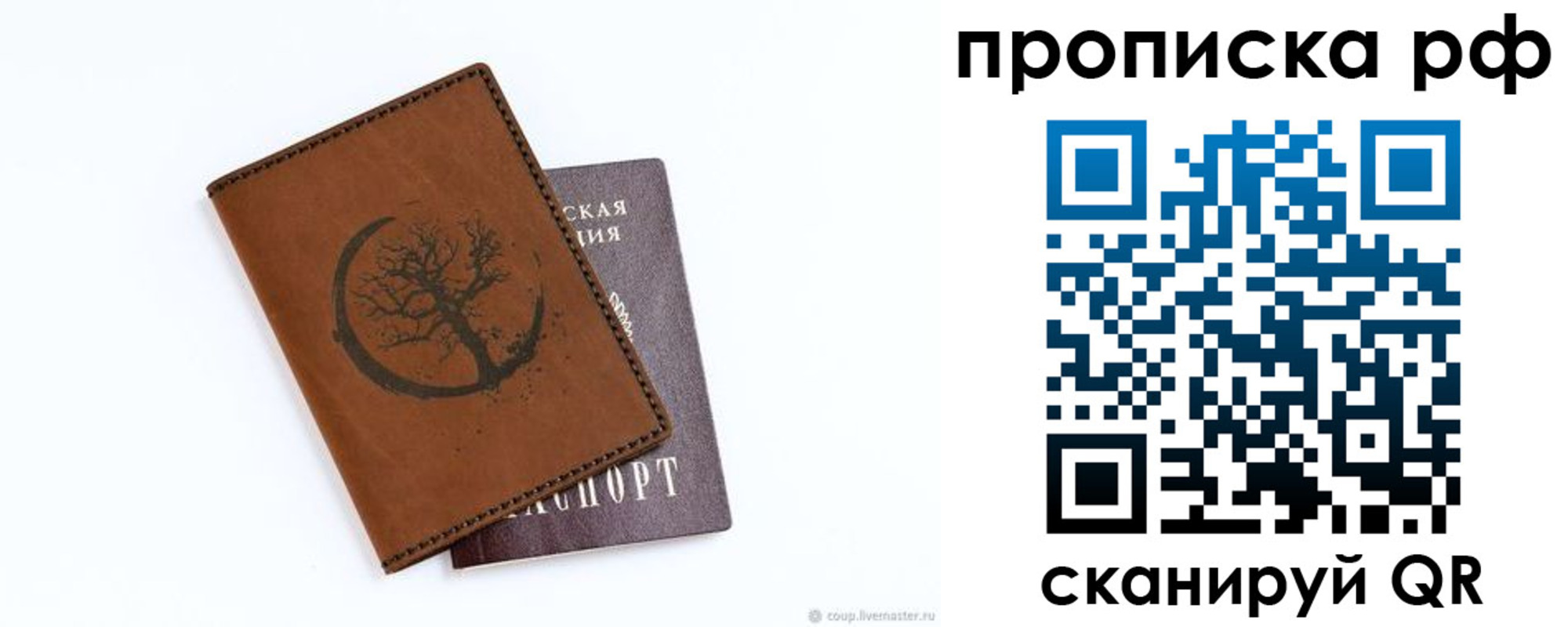 миграционный учет в Челябинской области