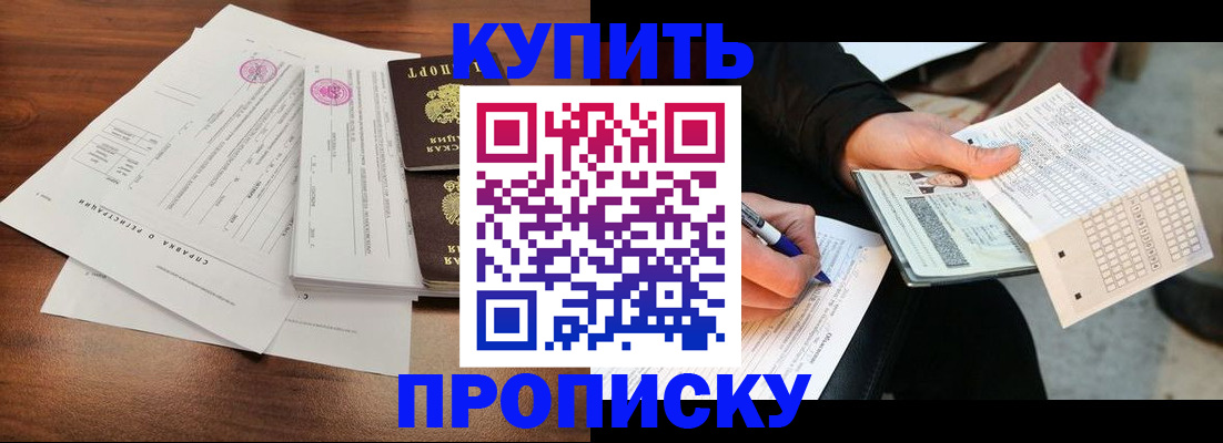 прописка для военкомата в Челябинской области