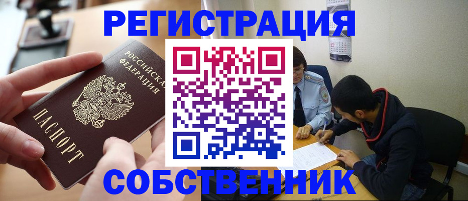 временная регистрация госуслуги в Челябинской области