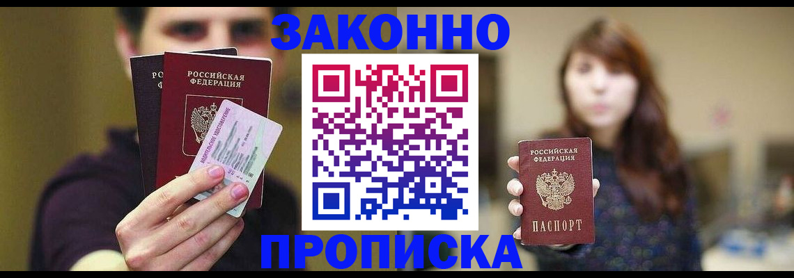 временная регистрация собственник в Челябинской области