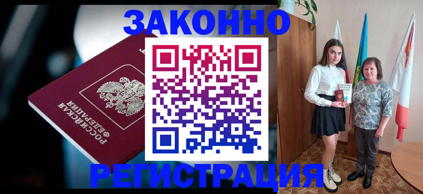 временная регистрация гарантия в Челябинской области